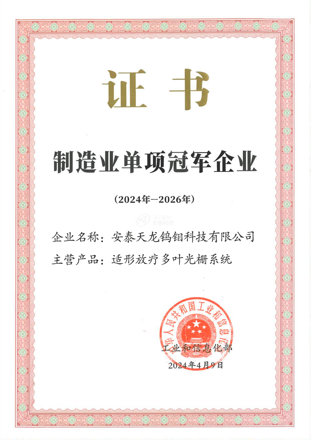 1-6163Ƽ޹˾--Ҽھҵ_0000.png
